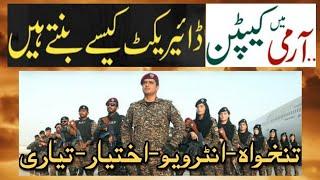 How To Join Pak Army as Captain|Join Pakistan Army Direct Captain Education Corps|Bukhari Speaks|