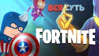 Вся суть Fortnite за 17 минут [Уэс и Флинн]