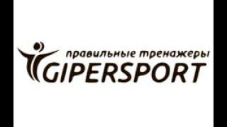 Купить спортивные тренажеры для дома в рассрочку в магазине партнере Gipersport с картой Совесть