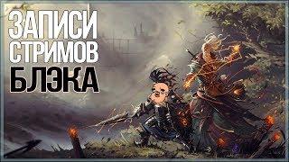 Divinity: Original Sin 2  - ПРОХОЖДЕНИЕ #1 - кооп с Темой и Диодантом