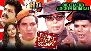 Thilakan & Indrans ultimate comedy Scene | OK Chacko Cochin Mumbai | Star taalkies