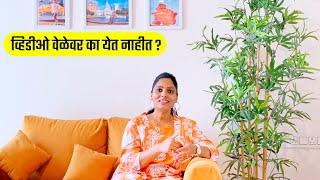 व्हिडीओ वेळेवर का येत नाहीत ? Q and A, Marathi vlog