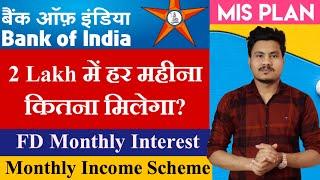 Bank Of India FD Monthly Interest Rates 2024 | BOI Monthly Income Plan | Bank Of India Fixed Deposit