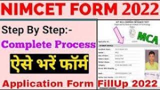 Nimcet form fillup ll Application form fillup process ll Application form link in description