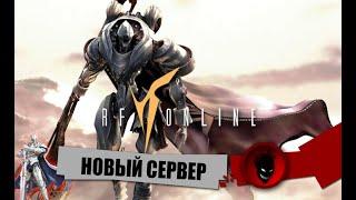 Rf Online  НОВЫЙ СЕРВЕР (СКОРО ОТКРЫТИЕ)