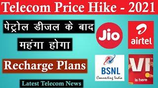 Jio, Airtel & Vodafone-Idea Price Hike 2021 - Techy Bhaisaab