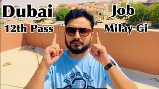 12th Pass? Will You Get Job In Dubai | Kounsi Job Lagay Gi?