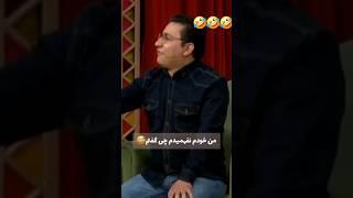 سوتی سروش جمشیدی در برنامه دورهمی #کمدین #دورهمی