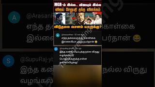 Thalapathy Vijay latest news comment atrocities #news #thalapathyvijay #tvkvijay #vijay #tvk #fun