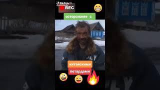 #петарда #китай #shortvideo #хочуврекомендации