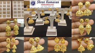 Sree Kumaran Thangamaaligai Light Weight Jimikkis with Price/ Dailywear, Layered & Wedding Jhunkas