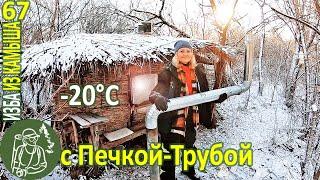  Overnight in the Hut at -20°C with an Oil Pipe-Stove 🪓 Bushcraft in the Reed Hut - Series 67