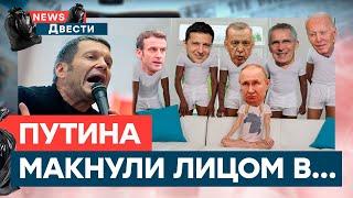 Кремль В ИСТЕРИКЕ из-за возвращения азовцев — Турция ЛОЖИЛА Б*ЛТ на ПУТИНА | News ДВЕСТИ