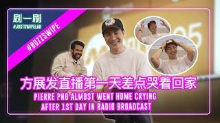 Pierre Png Almost Gave Up: Vernetta & Mike Review His 1st Month as a Radio DJ! #justswipelah