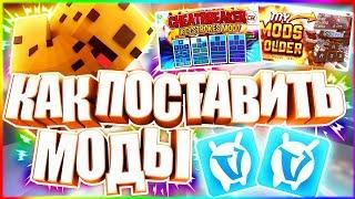 КАК УСТАНОВИТЬ ЧИТЫ-МОДЫ НА ВАЙМ ВОРЛД?! ЧИТЫ БЕЗ БАНА НА ВАЙМ ВОРЛД KeyStorkes Mod ДЛЯ ВАЙМ ВОРЛД