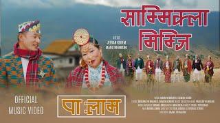 New Limbu Palam | Samikla Mimji | साम्मिक्ला मिम्जि | Limbu Culture Creation | Shanta Kerung