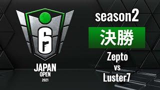 Rainbow Six Japan Open 2021 Season2 【決勝Day2】決勝 Zepto vs Luster7