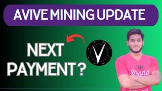 Avive Mining App Ki Next Payment Kab Aur Kaisa Milay Gi ? || Avive Update