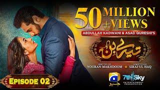 Tere Bin Episode 02 - [Eng Sub] - Yumna Zaidi - Wahaj Ali - 29th December 2022 - HAR PAL GEO