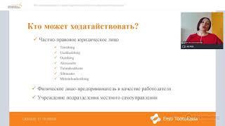 БЕСПЛАТНО! Как компенсировать работодателю затраты на обучение персонала?