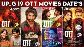 Upcoming OTT Telugu Movies Release Dates | 19 New OTT Movies Telugu | Demonte Colony 2 OTT | Stree 2