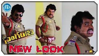 Sampoornesh Babu New Look - Singham 123 Movie | Manchu Vishnu