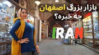 IRAN 2023 - Walking tour in Isfahan Grand Bazaar اصفهان