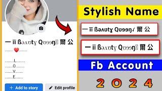 How to Create Facebook Stylish Smile Name id | Stylish name kaise likhe facebook mein |Technical Zee