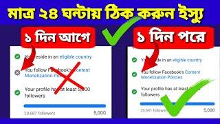How To Remove Content Monetization Policies On Facebook | Content Monetization Policies Remove