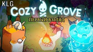 COZY GROVE ► Милый островок ► Первый взгляд