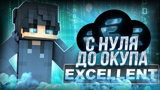 Я ОКУПИЛ EXCELLENT CLIENT 1.16.5 ИГРАЯ С НИМ на Анархии FunTime