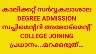 CALICUT UNIVERSITY DEGREE SUPPLEMENTARY ADMISSION, CALICUT FYUGP  UPDATES