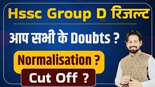 HSSC Group D Cut Off | Haryana Group D Result 2024 | HSSC Group D Exam Normalization 2024