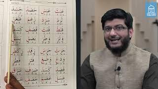 Correct Pronunciation of Arabic Alphabets #14 | Easy Quran Reading Book pg 20 | Shaykh Sajjad Gul