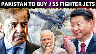 Now Pakistan is Stronger Than INDIA ? | Pakistan is Buying New J-35 Fighter Jets