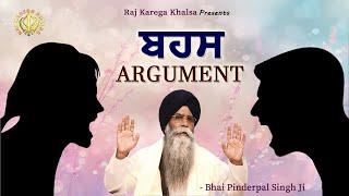 ਬਹਸ | "ARGUMENT" | How To Resolve Arguments | Katha | Bhai Pinderpal Singh Ji |2024| El Sobrante, CA