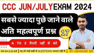 CCC JUNE/JULY EXAM 2024 || CLASS -17 || सबसे ज्यादा पूछे जाने वाले महत्वपूर्ण प्रश्न ||#cccexam2024