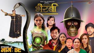 Bhairabi | भैरबी | Nepali Web Series | Episode 49 | 09 Sep, 2024 | Hiubala, Okesh, Niyukti, Ayushna