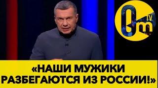 МОБИЛИЗАЦИЯ РФ ПОД УГРОЗОЙ СРЫВА!