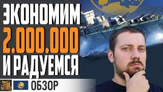 HALLAND МОЙ ЛЮБИМЫЙ ЭСМИНЕЦ World of Warships