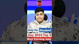 Top 3 Earning App For Student 2023 | Best Earning App 2023 #onlineearning #earningapp #viral