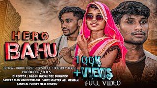 HERO BAHU ( santhali short film ) comedy full video 2024 !! Bablu Baski