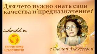 Для чего нужно знать свои качества и предназначение? Какая женщина нужна статусному мужчине?