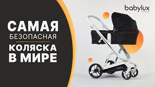 Babylux Future | Самая безопасная детская коляска