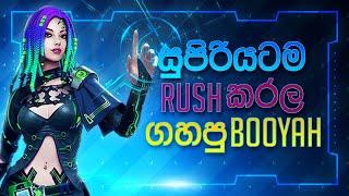 සුපිරියට Rush කරලා ගහපු Booyah සෙට් එකක් | Free Fire Sri Lanka | IMRelaxBoy