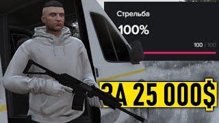 НАВЫК СТРЕЛЬБЫ | КАК ПРОКАЧАТЬ? | MAJESTIC RP. GTA 5 RP