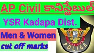 AP Police, Civil Constable, YSR Kadapa Dist. Cut Off Marks 2020-2021. As per Provisonal list