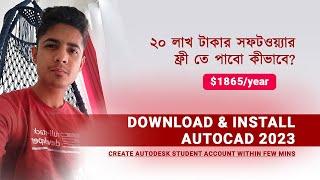 Autodesk Student Account Activation 2023 | Download and Install AutoCAD 2023 | Autocad Downlaod free