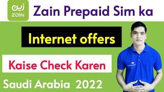 How To Check Internet offers of Zain Prepaid Sim | How To My Zain Sim Internet offers | Zain offers