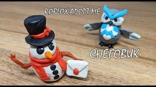 Snowman из игры Roblox Adopt Me. Лепка из пластилина